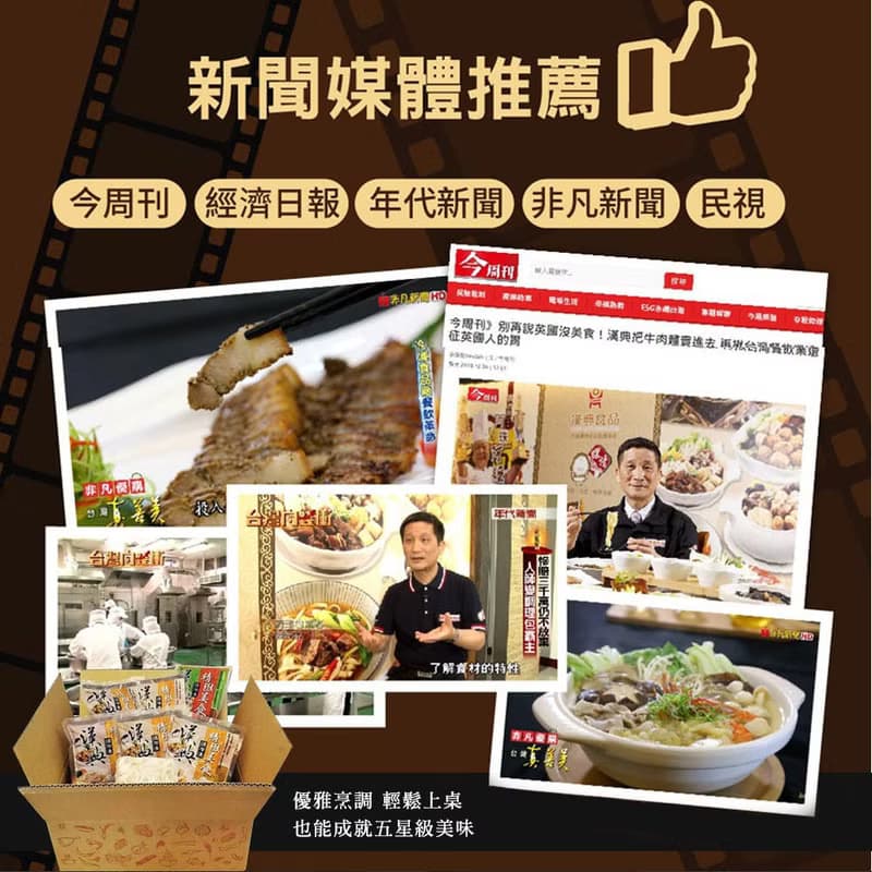 【免運組】帶你出國【漢典食品】異國料理包8入組(綠咖哩、燉豬肉
