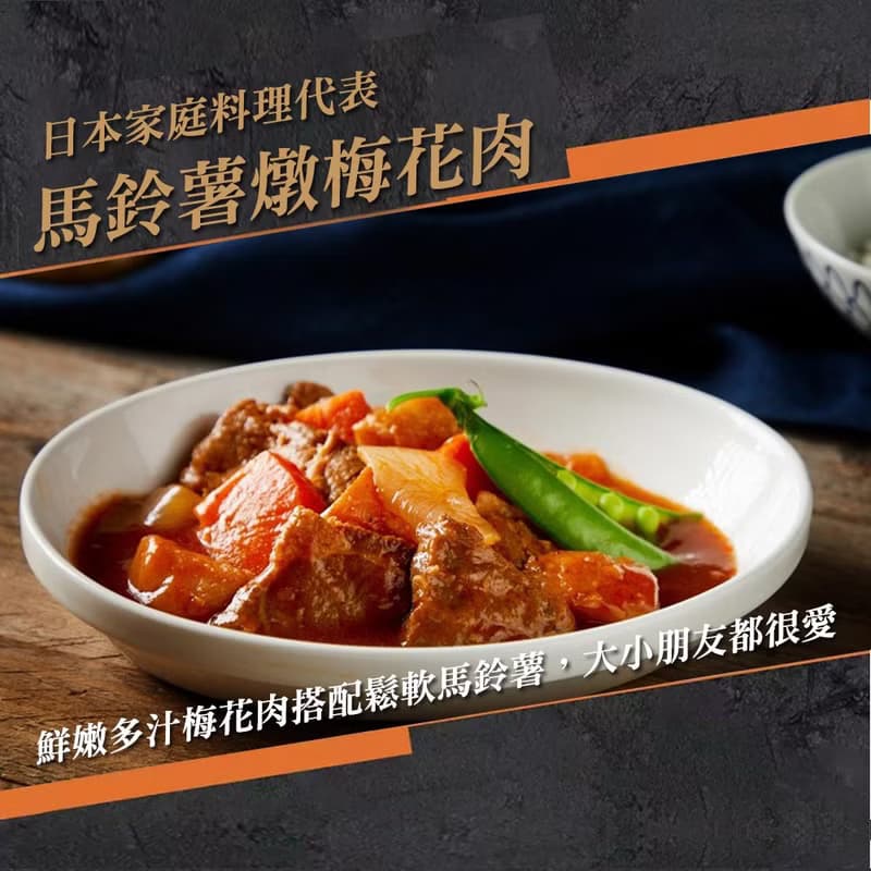 【免運組】帶你出國【漢典食品】異國料理包8入組(綠咖哩、燉豬肉