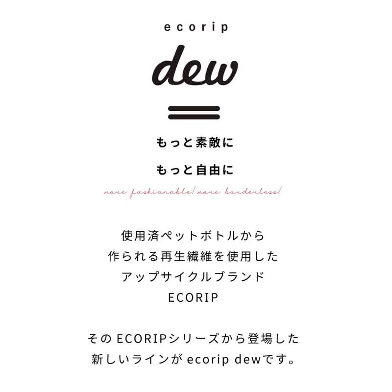 Ecorip-dew ドローストリングバッグ (M) 保冷 保温 軽量 撥水 丸洗い可能 折り畳み可能 バッグインバッグ アウトドア 通勤 散歩 日本製