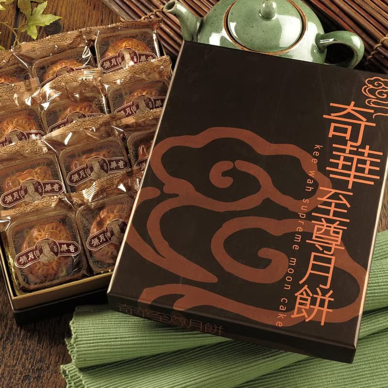 奇華餅家-特選迷你禮盒(12入)(中秋檔期販售)