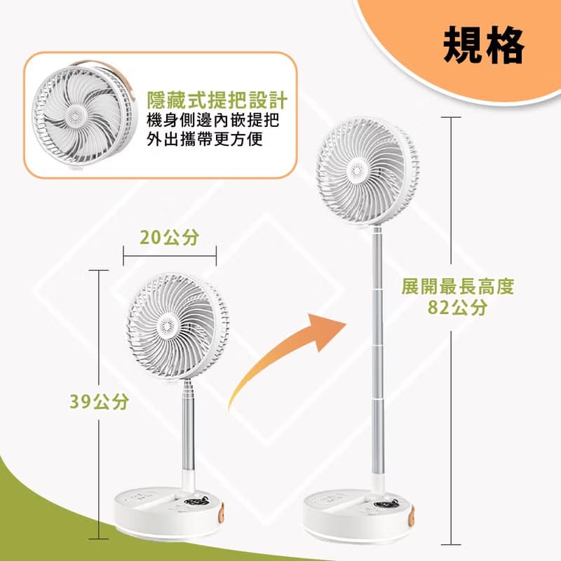 充電式電風扇 定時/LED夜燈/四段風速 伸縮/摺疊露營桌上型立扇