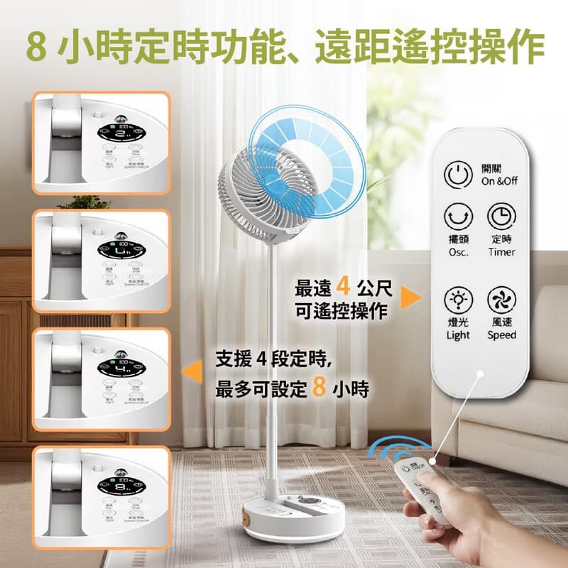 充電式電風扇 定時/LED夜燈/四段風速 伸縮/摺疊露營桌上型立扇