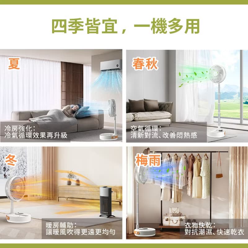 充電式電風扇 定時/LED夜燈/四段風速 伸縮/摺疊露營桌上型立扇