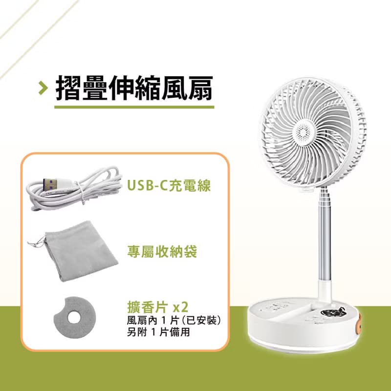 充電式電風扇 定時/LED夜燈/四段風速 伸縮/摺疊露營桌上型立扇