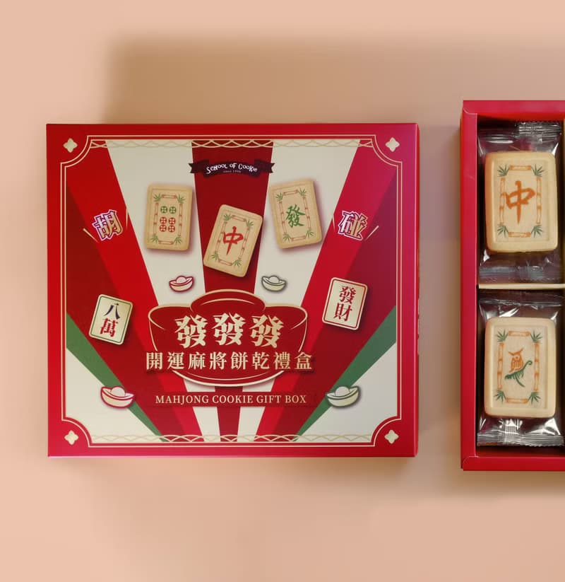 【餅乾學院】發發發‧麻將餅乾禮盒 (禮盒附提袋)