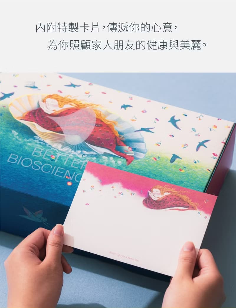 【好好生醫】燕窩酸益生菌珍珠貝禮盒一盒・3小盒入