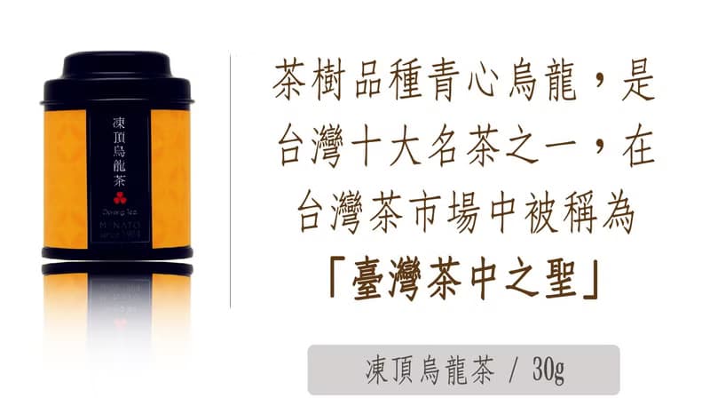 【茶粒茶】原片茶葉 質感霧黑Mini罐-凍頂烏龍茶