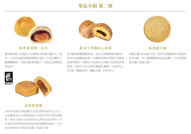 中秋【郭元益】蛇來吉月