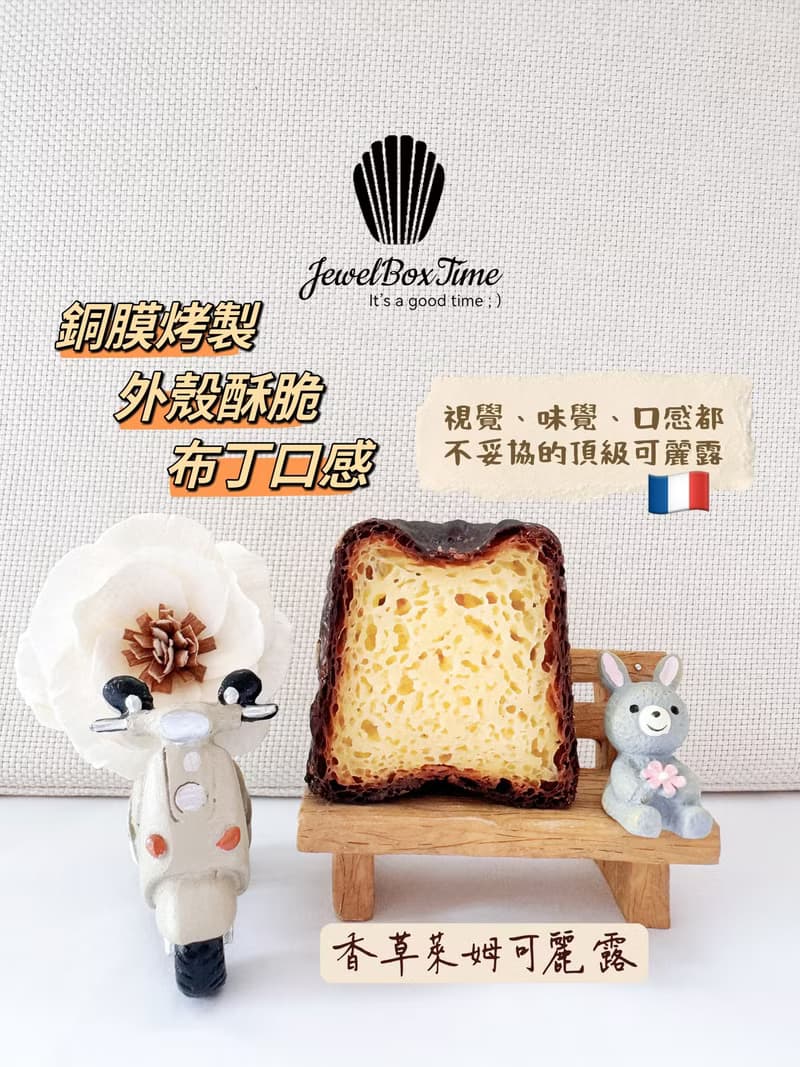 【頂級法式可麗露】外酥內軟6入/9入禮盒