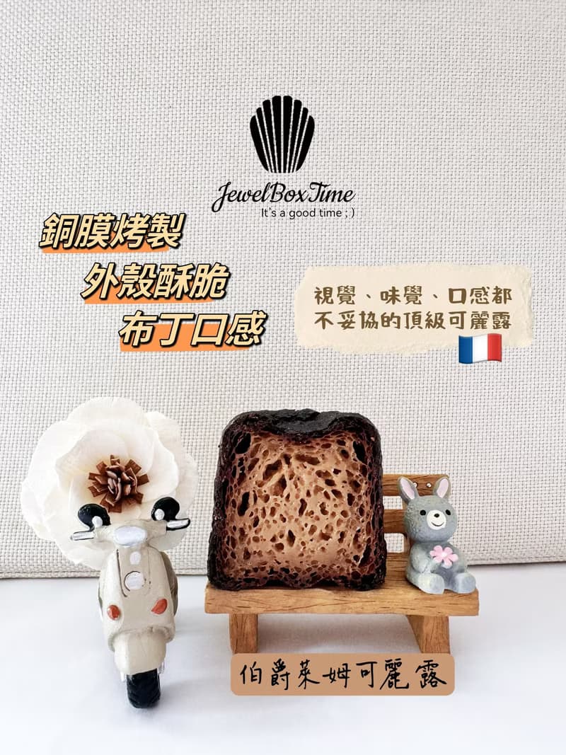【頂級法式可麗露】外酥內軟6入/9入禮盒