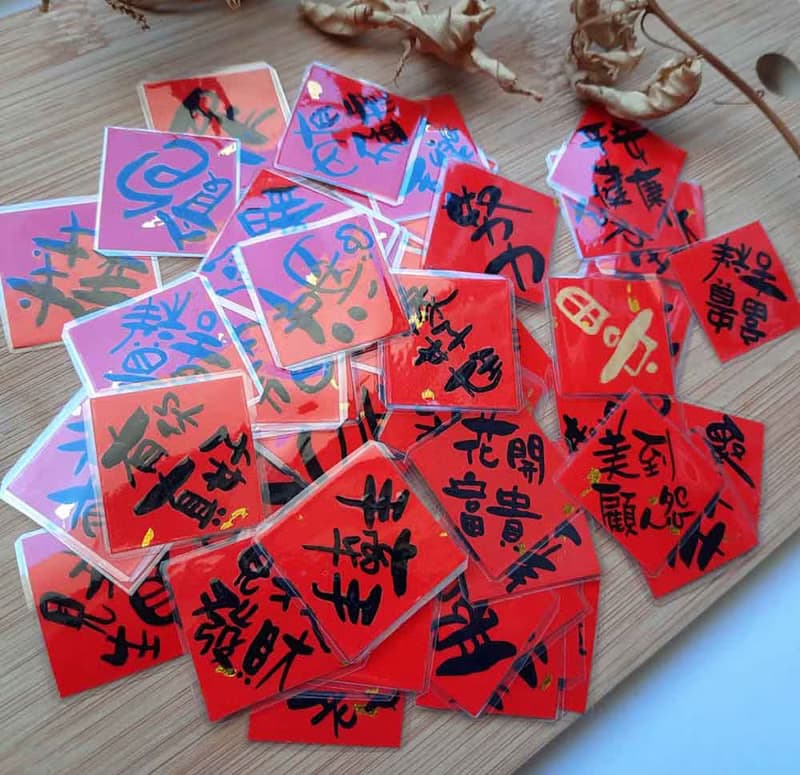 迷你春聯可愛春聯-創意春聯搞笑春聯kuso春聯-手寫春聯-可當貼紙