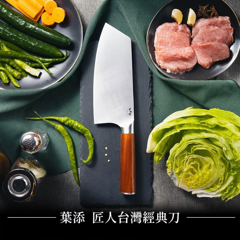 葉添-匠人系列 台灣經典刀 Tradition
