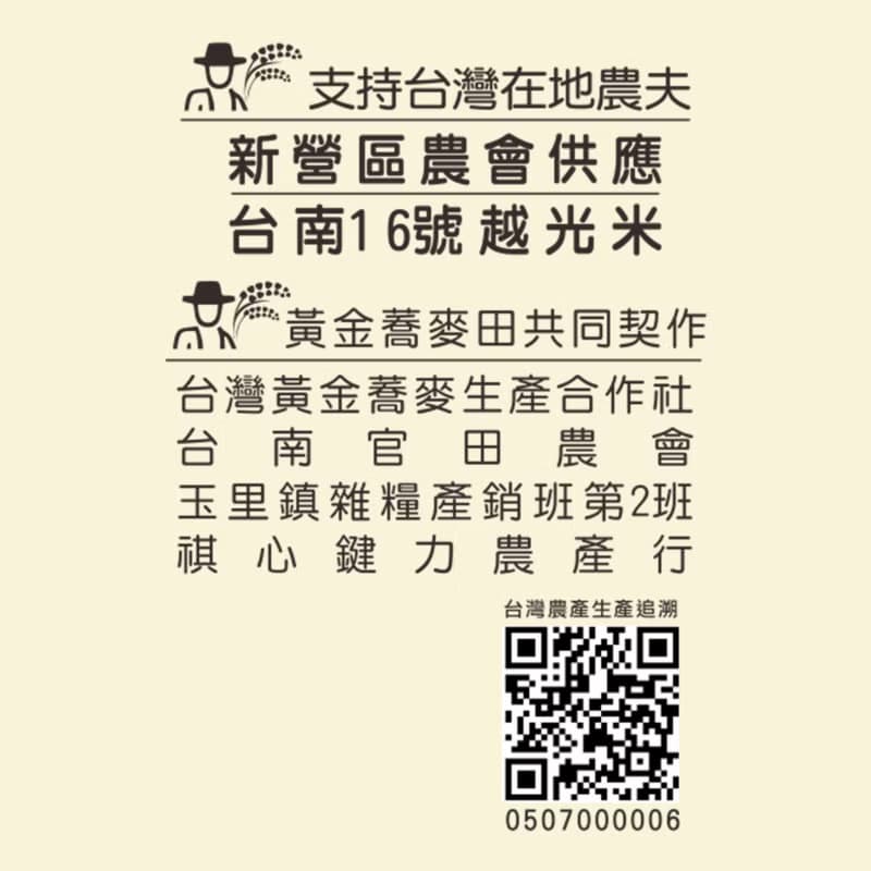 【紙送禮】台灣黃金蕎麥米禮盒