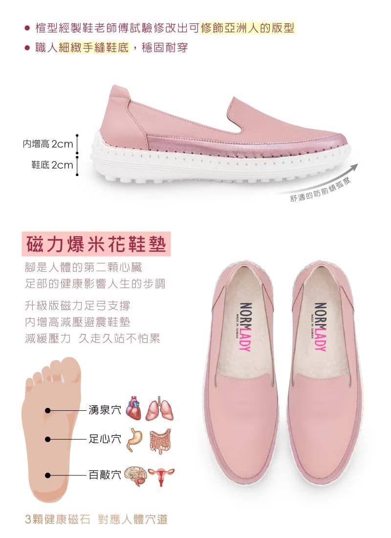 真皮撞色磁力厚底氣墊球囊懶人休閒鞋(玫瑰粉)