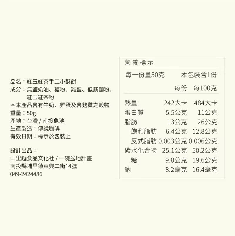 【在地品飲中秋禮盒】小鹿亂撞 |台灣蜂蜜/日月潭紅茶/友善小農