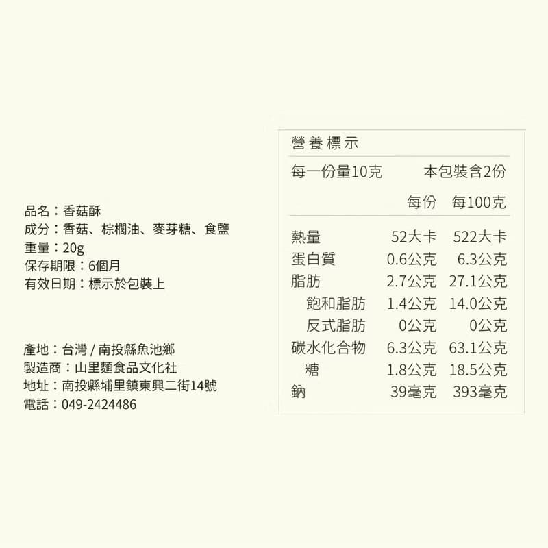 【在地品飲中秋禮盒】小鹿亂撞 |台灣蜂蜜/日月潭紅茶/友善小農