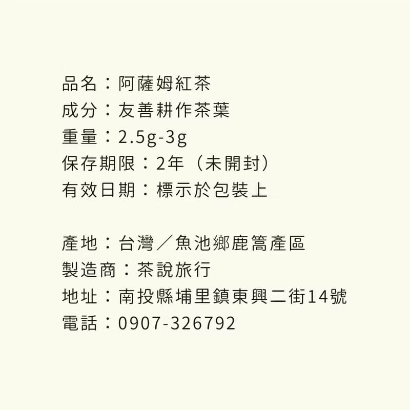 【在地品飲中秋禮盒】小鹿亂撞 |台灣蜂蜜/日月潭紅茶/友善小農