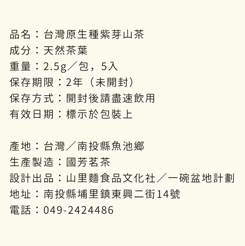 【在地品飲中秋禮盒】小鹿亂撞 |台灣蜂蜜/日月潭紅茶/友善小農
