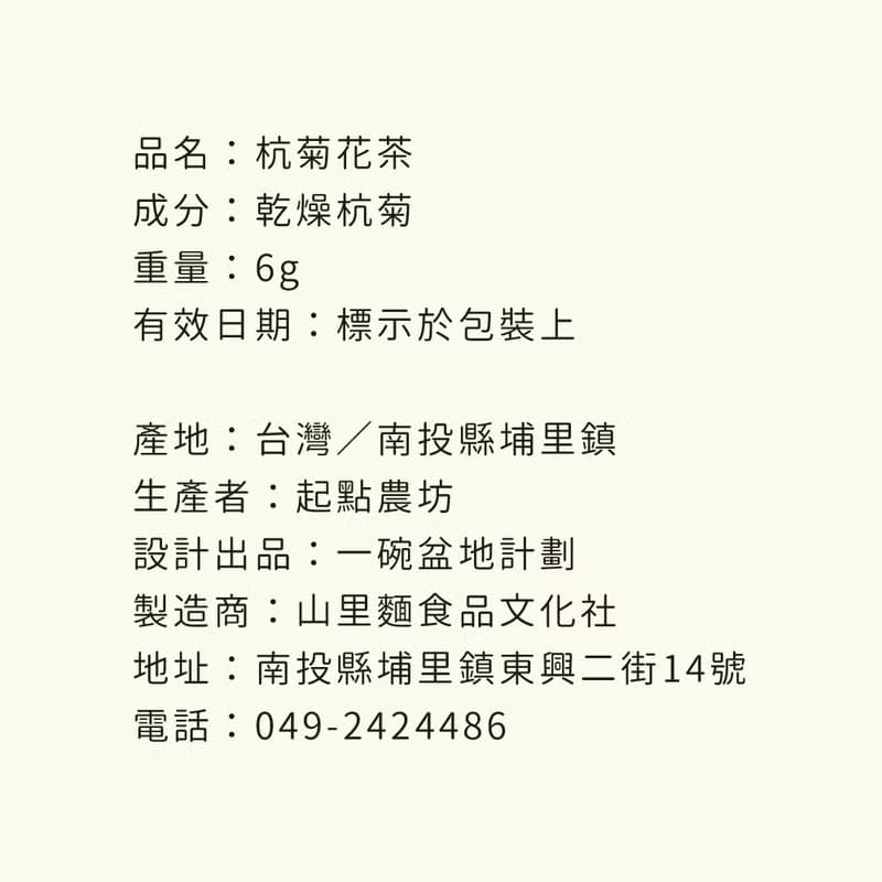 【在地品飲中秋禮盒】小鹿亂撞 |台灣蜂蜜/日月潭紅茶/友善小農