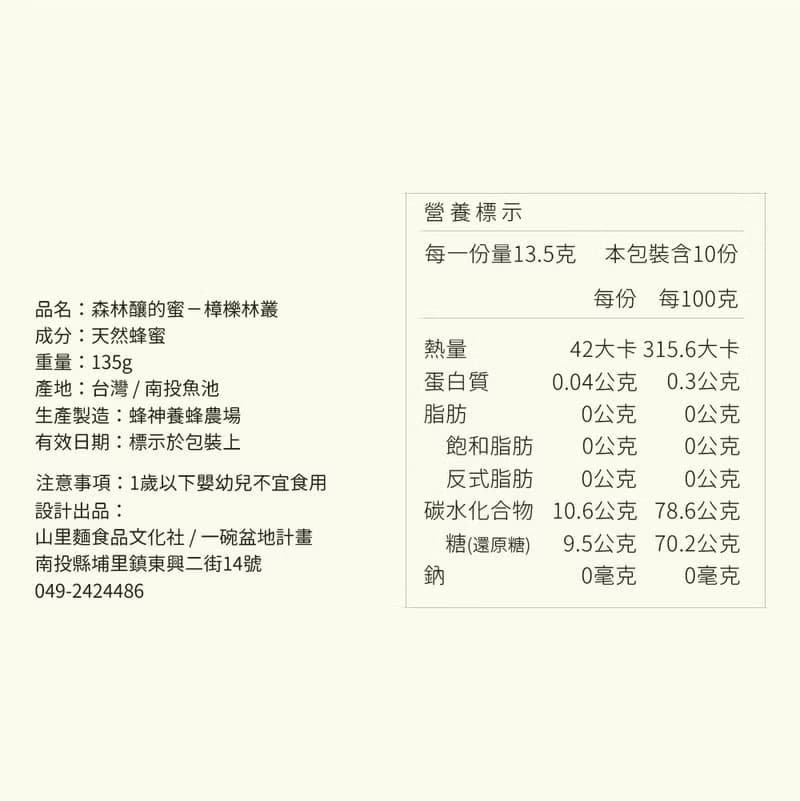 【在地品飲中秋禮盒】小鹿亂撞 |台灣蜂蜜/日月潭紅茶/友善小農