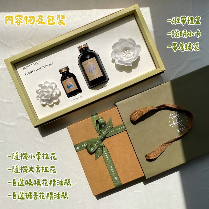 【全新組合】居家擴香花 x 辦公室吸吸花 -  房間職場都香香