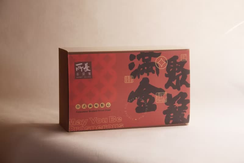 所長茶葉蛋|滿金聚籠 | 節日禮盒