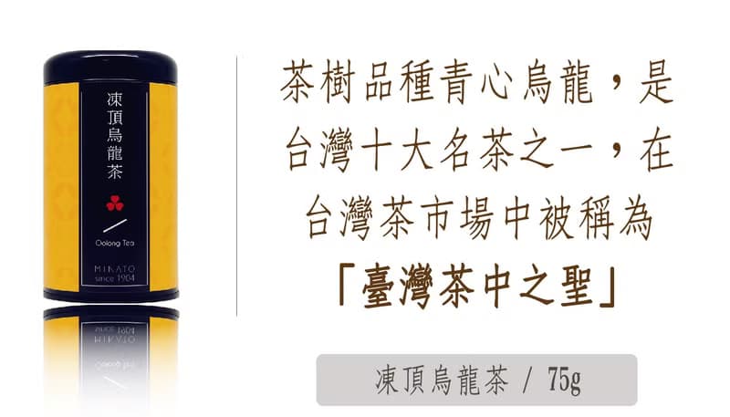 【茶粒茶】原片茶葉 尊爵黑罐-凍頂烏龍茶