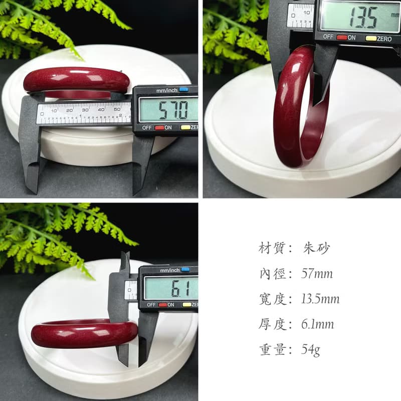 優質 紫金砂朱砂手鐲 57MM 素雅寬版辰砂手環 本命年保平安時尚女