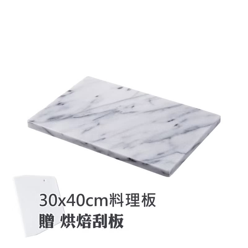 天然大理石料理板 30x40公分 揉麵墊/烘焙工具/巧克力調溫