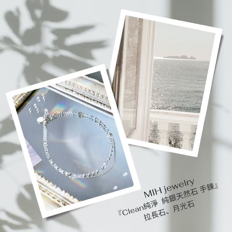 MIH金工首飾 | Clean 純淨 純銀天然石 手鍊