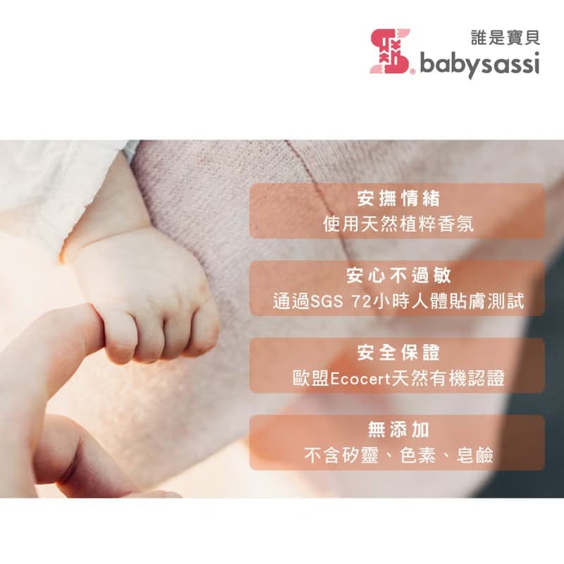 有機配方 嬰兒泡泡沐浴乳300ml【babysassi誰是寶貝】