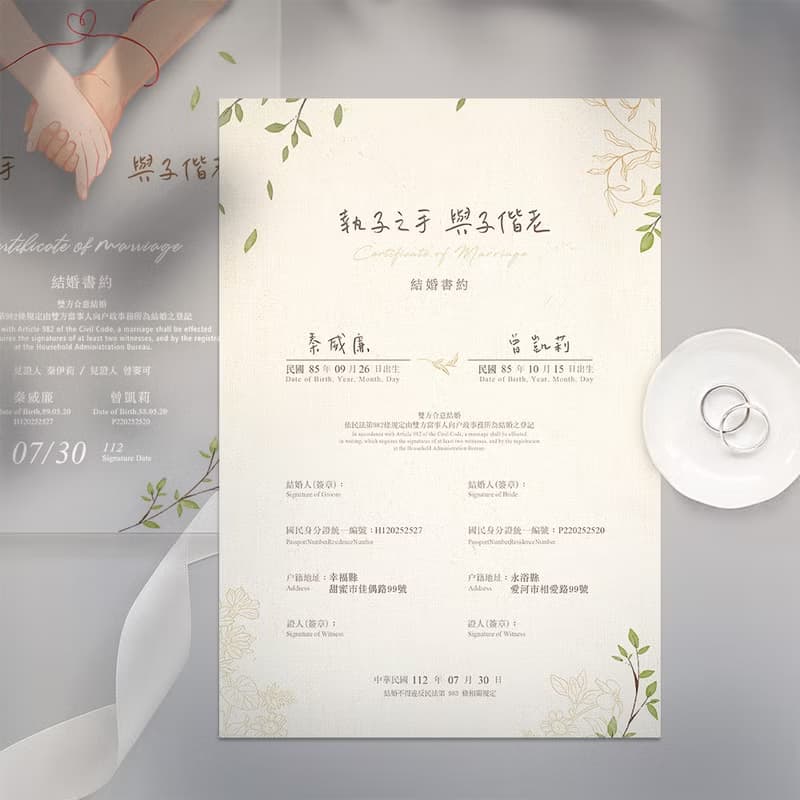 【結婚禮物】壓克力結婚書約-執子之手(附贈木座、紙本書約)