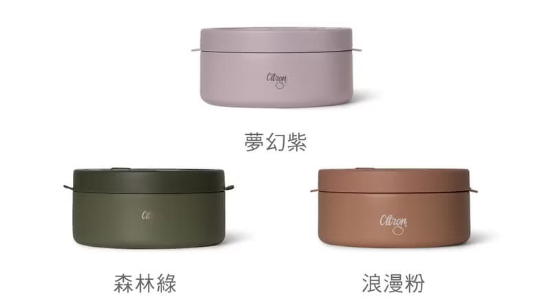 快速出貨【Citron】三層食品保溫罐(大)_多款可選