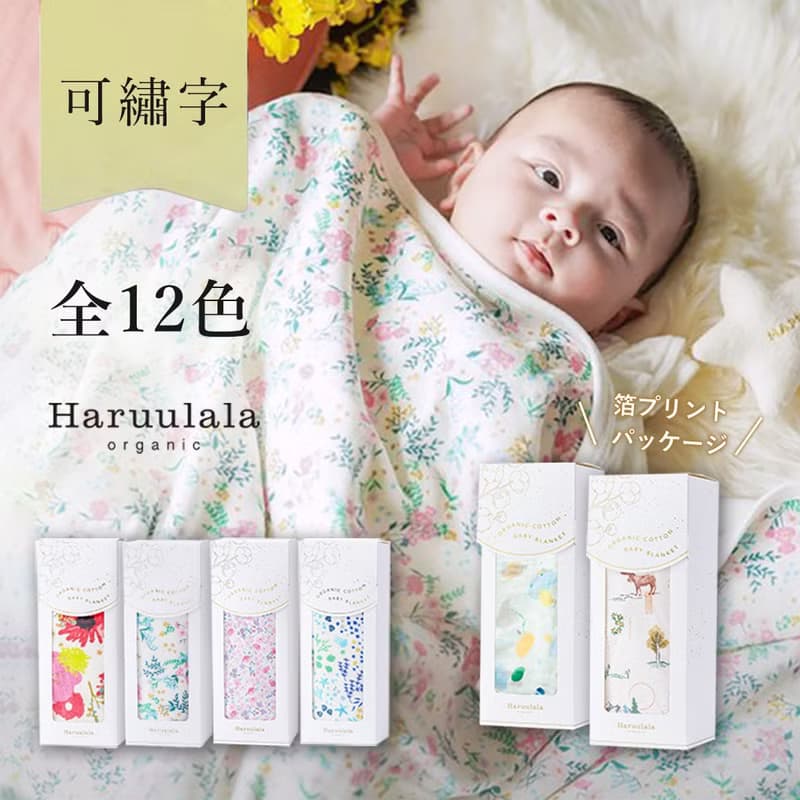 12色 日本新生兒彌月禮物 有機棉【嬰兒毯 白紙盒】繡英文 有機棉