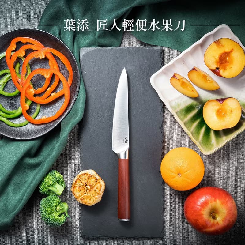 葉添-匠緻系列【優惠】匠緻特仕版 匠人果刀