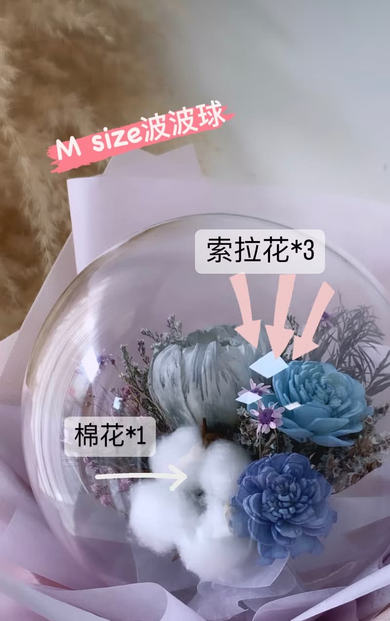 氣質波波球花束 不消氣壓克力花球 情人花束 生日禮物 告白 七夕