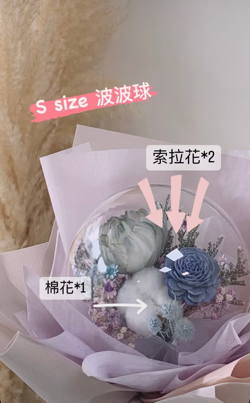 氣質波波球花束 不消氣壓克力花球 情人花束 生日禮物 告白 七夕