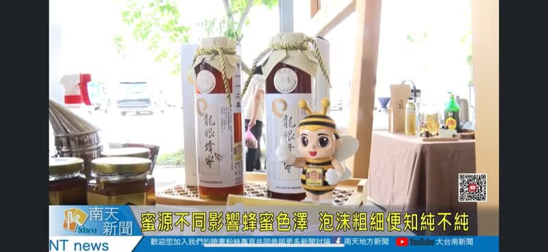 【中秋禮盒】頭等獎 龍眼蜂蜜 / 800g / 114年台南市國產蜂蜜評鑑
