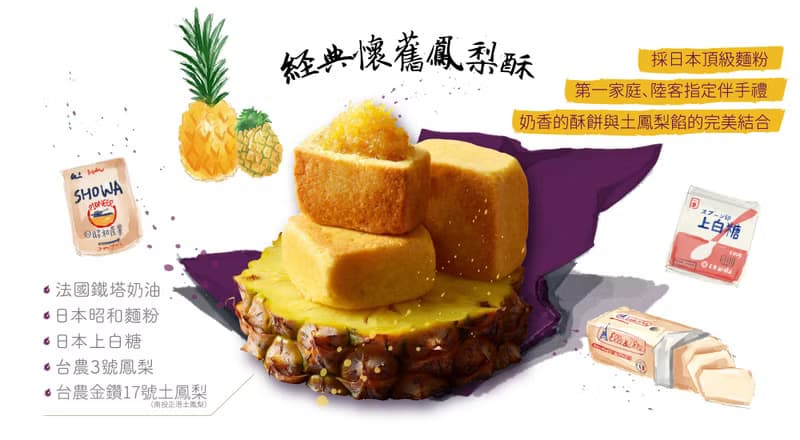 黃金鳳梨酥【伴手禮】【端午禮盒】【中秋禮盒】【過年禮盒】