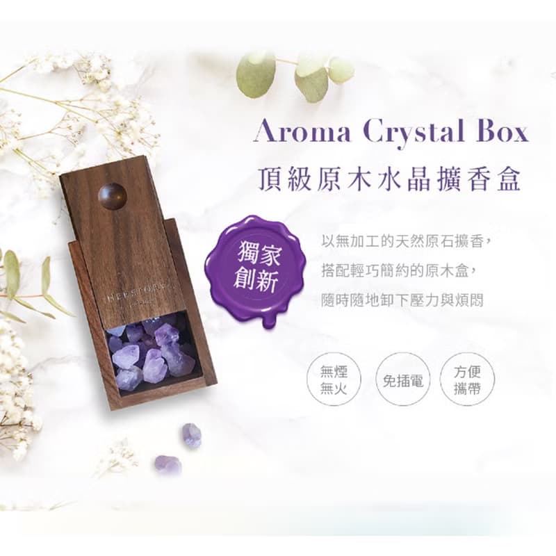 【HERSTORY】頂級水晶擴香禮盒 - 恬靜舒壓