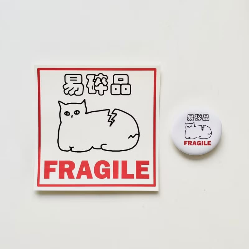 a_good_bb_1+1易碎貓防水貼紙+徽章組