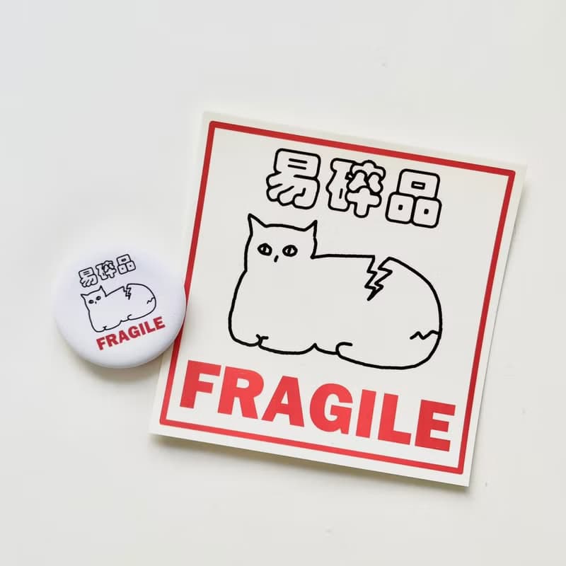 a_good_bb_1+1易碎貓防水貼紙+徽章組