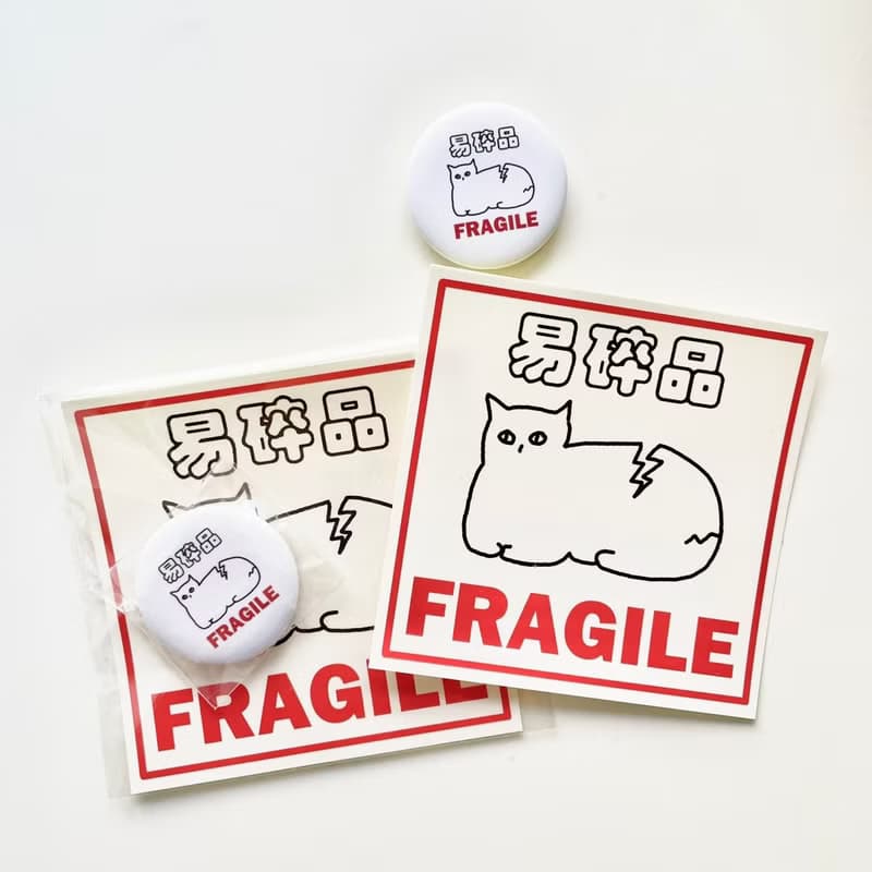 a_good_bb_1+1易碎貓防水貼紙+徽章組