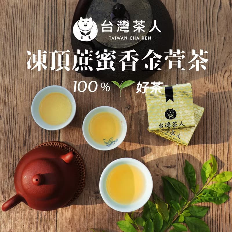 【交換禮物】 100%台灣茶小罐-凍頂蔗蜜香烏龍茶50gX2入