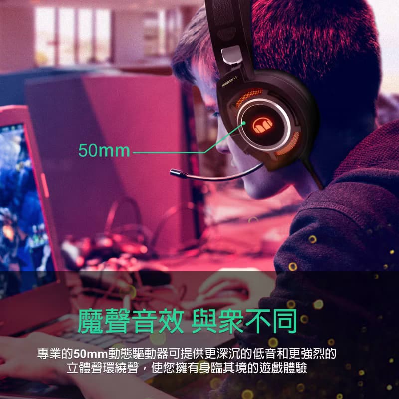 Monster Mission V1 電競耳罩耳機麥克風-武士黑