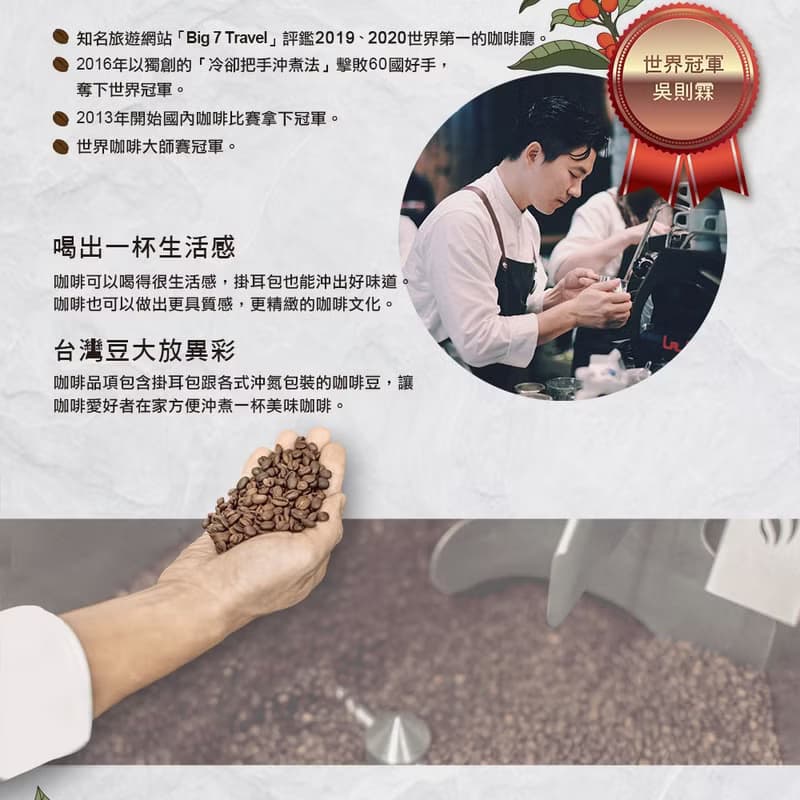 Simple Kaffa 興波咖啡 世界冠軍濾掛式咖啡 30 包 | 不含紙盒