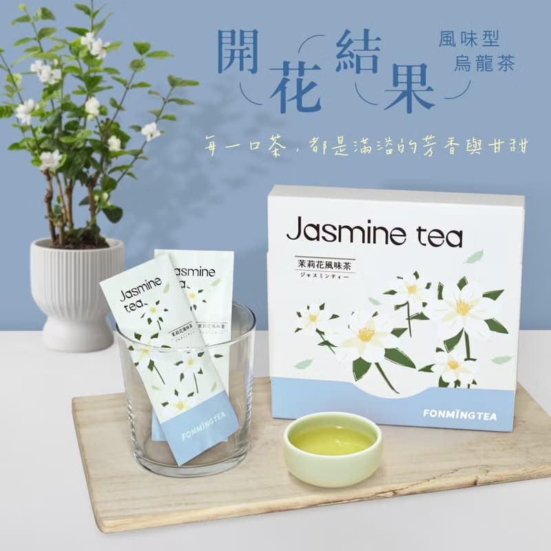 茉莉風味烏龍茶JASMINE OOLONG TEA 原片茶葉定量6入 ESG設計紙盒