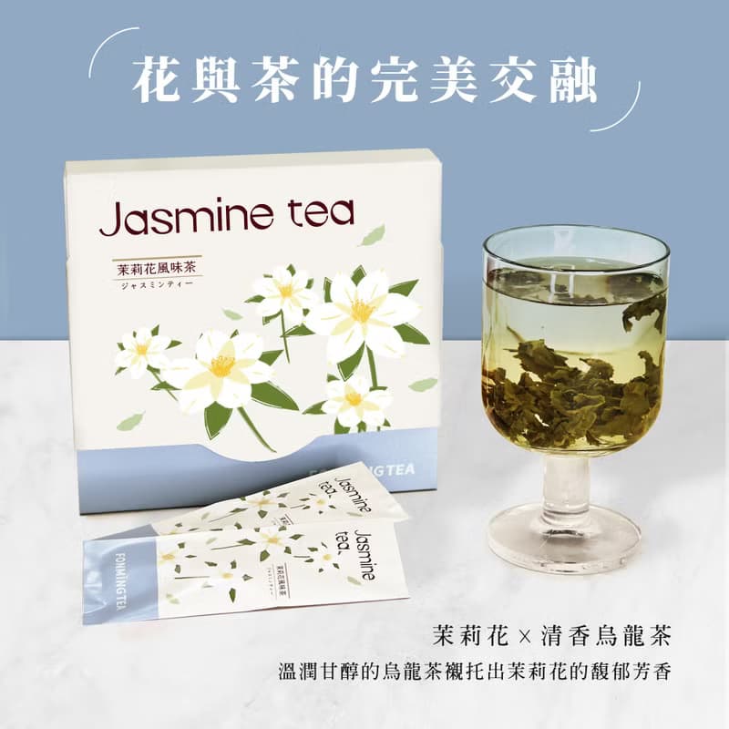 茉莉風味烏龍茶JASMINE OOLONG TEA 原片茶葉定量6入 ESG設計紙盒