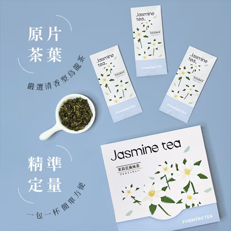 茉莉風味烏龍茶JASMINE OOLONG TEA 原片茶葉定量6入 ESG設計紙盒