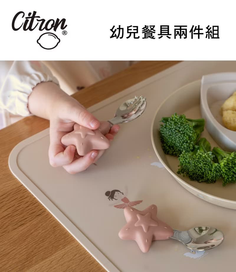 快速出貨【Citron】幼兒餐具兩件組_湖水綠